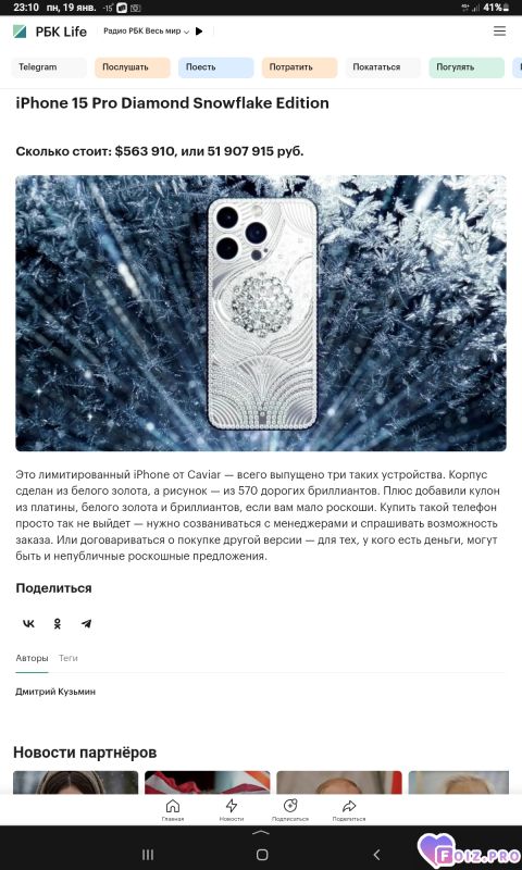 -Дорогой-Смартфон-