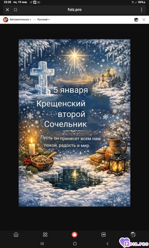 -05-января-2026-