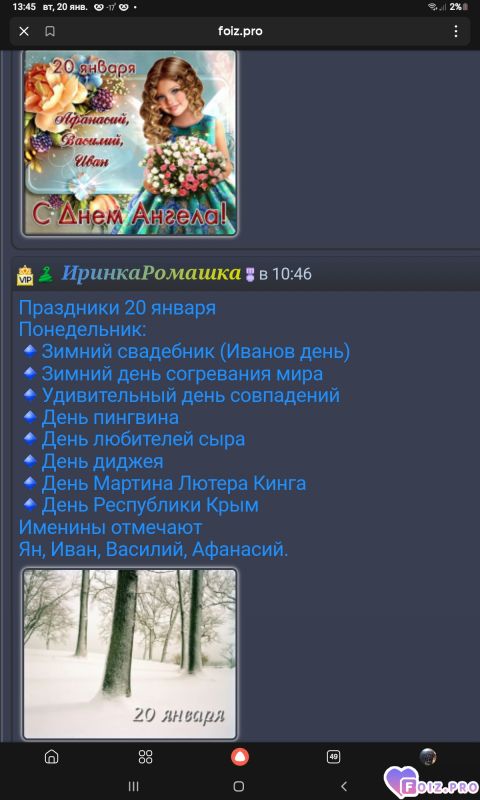 -Праздники-20-01-26-