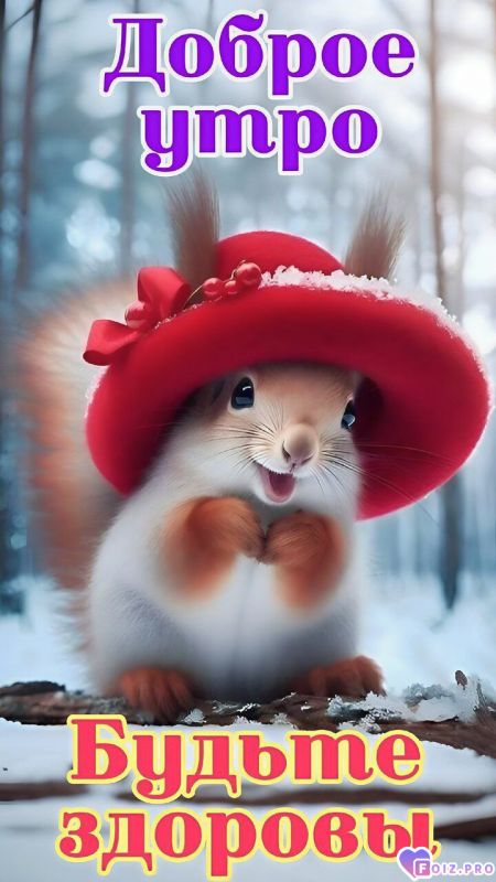 -Будьте-Здоровы-