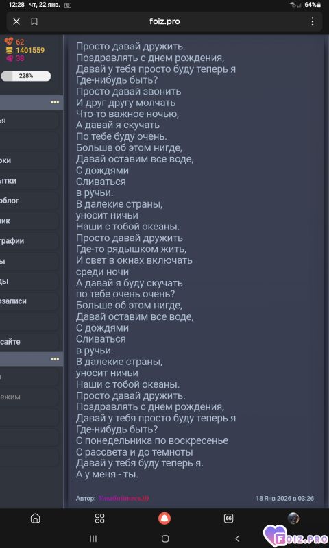 -425291-Давай-Дружить-