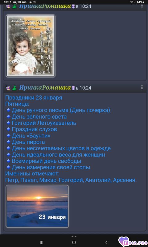 -Праздники-23-01-26-