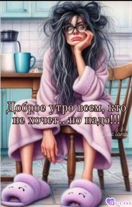 -Лохматое-утро-