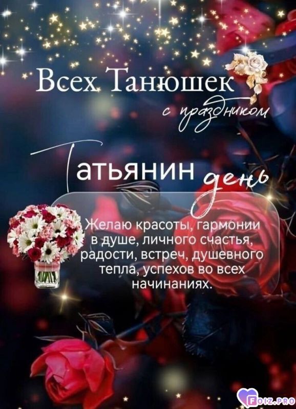 -Для-Танюшек-