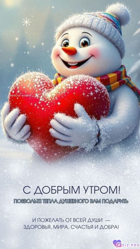 -Душевное-Тепло-