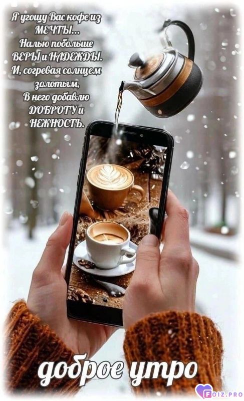 -Доброта-и-Нежность-