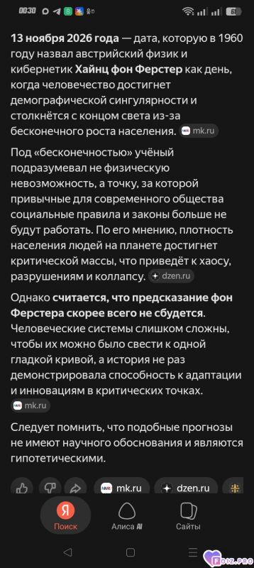 -Судный-День-