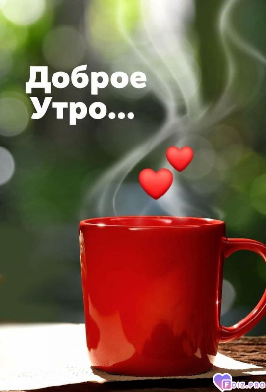 -Кофе-утро-