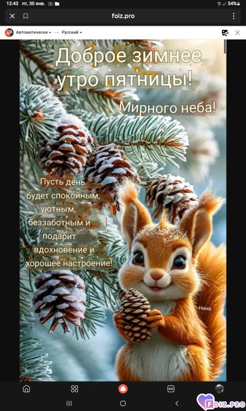 -Зимняя-Пятница-