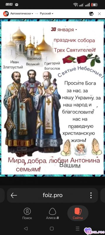 -Иван-Василий-Григорий-