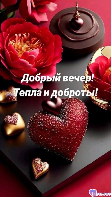 -Тепло-и-Доброта-