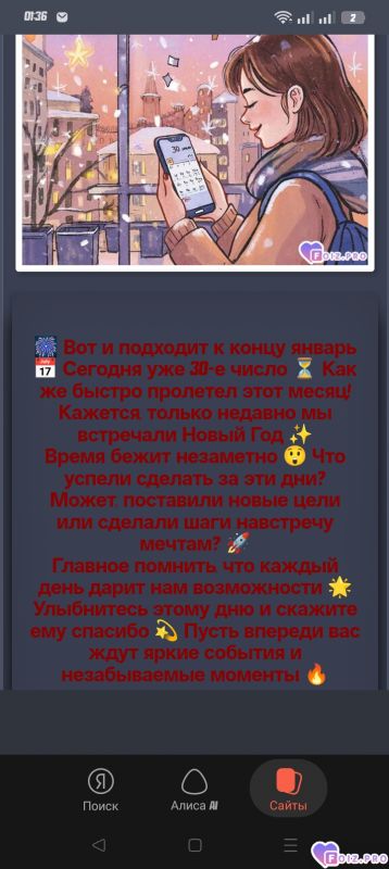 -391110-Уходит-Январь-