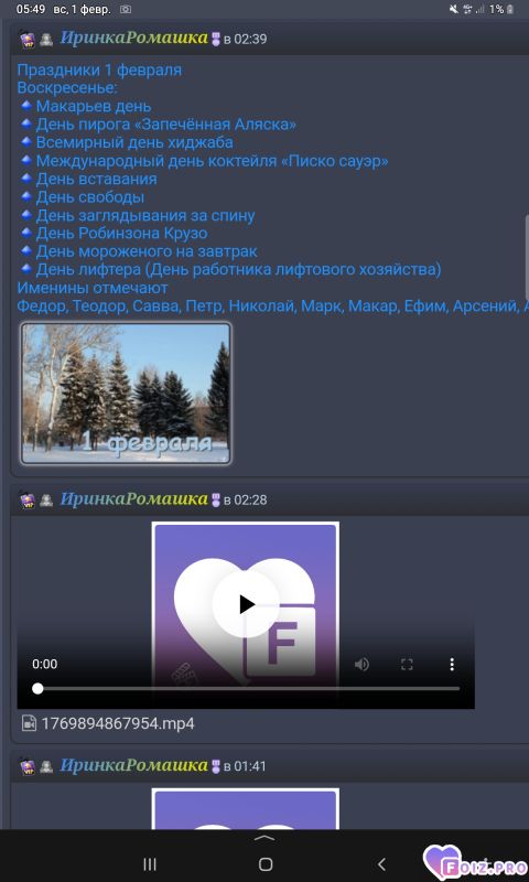 -Праздники-01-02-26-