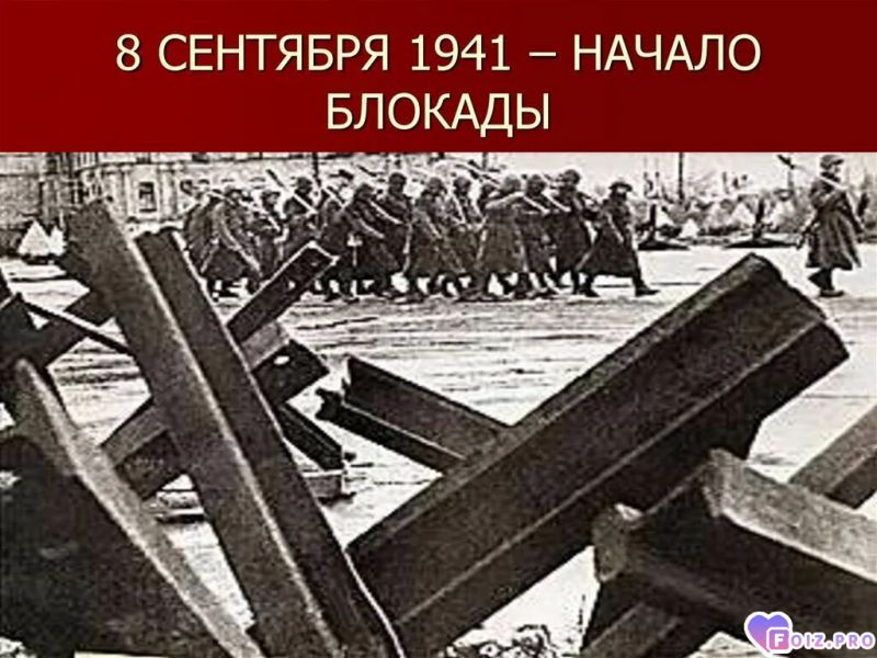 -Блокада-Ленинграда-