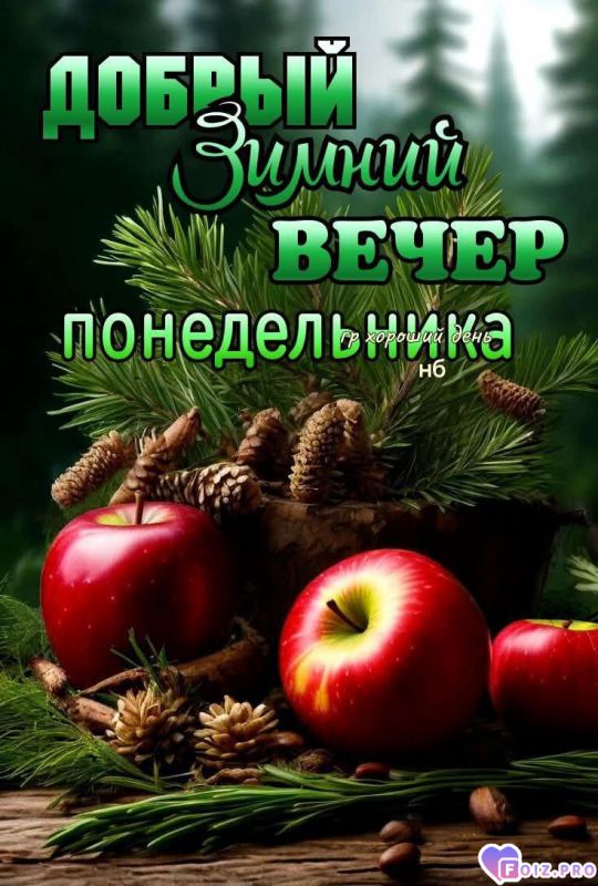 -Яблоки-Вечер-