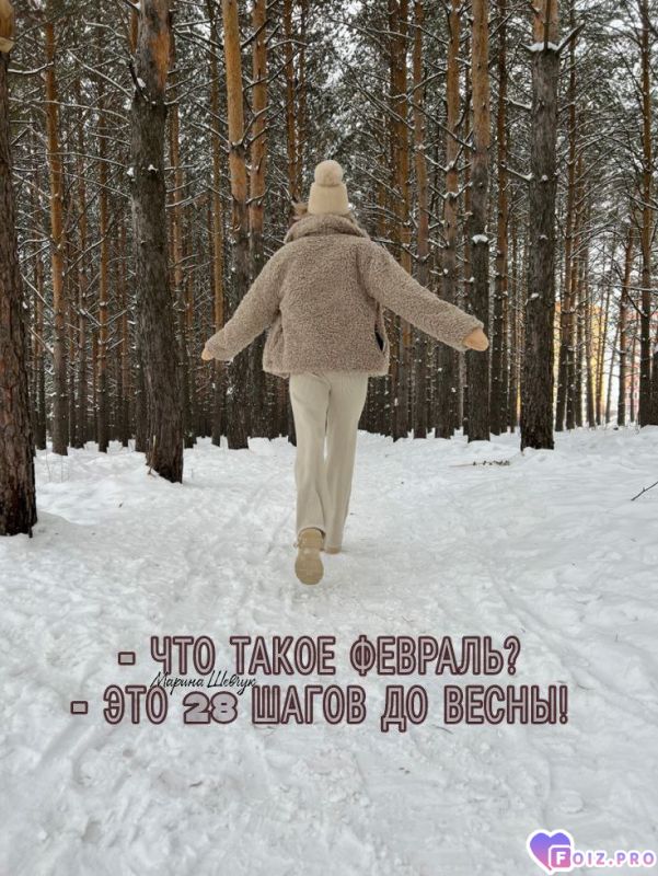 -До-Весны-28-