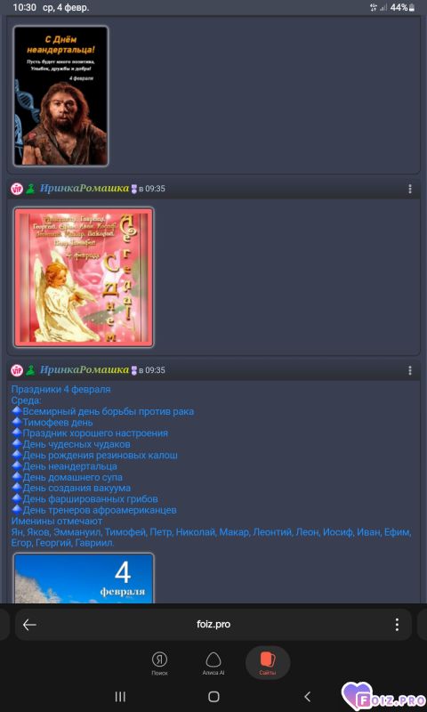 -Календарь-04-02-26-