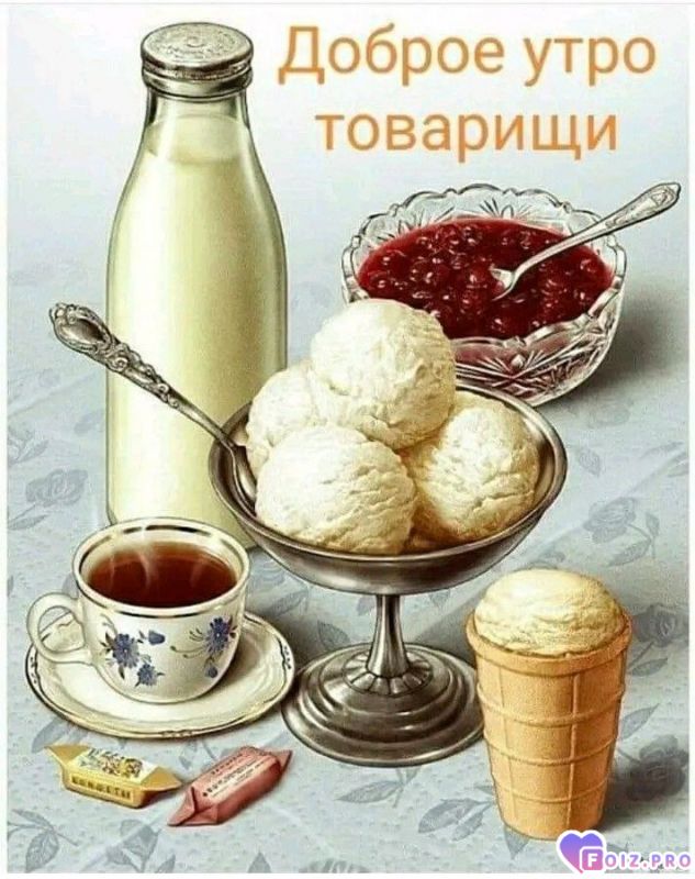 -Советское-утро-