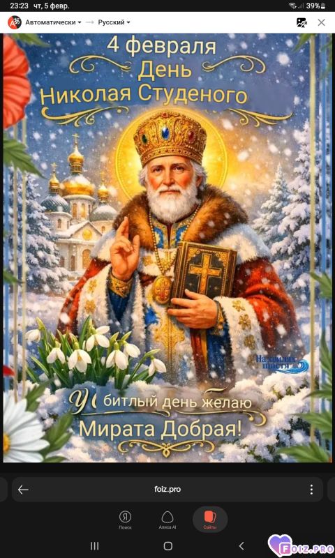 -Николай-Студеный-