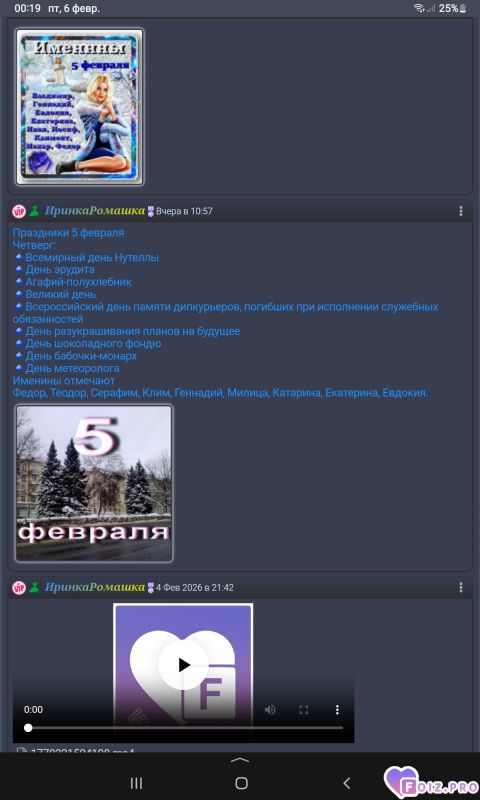 -Праздники-05-02-26-