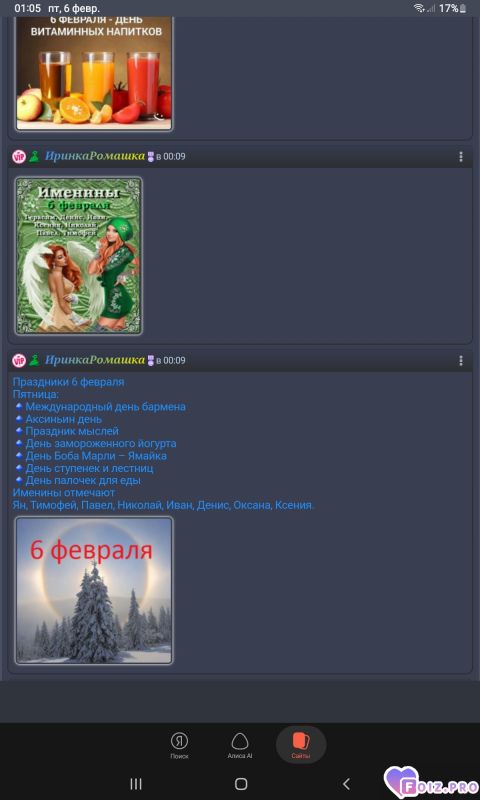 -Праздники-06-02-26-