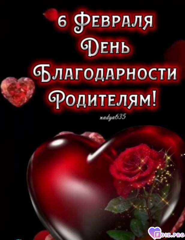 -Благодарность-