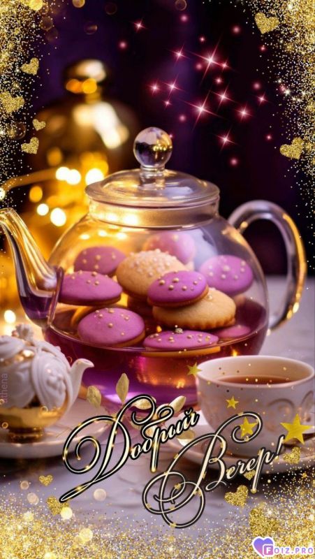 -Добрый-Вечер-