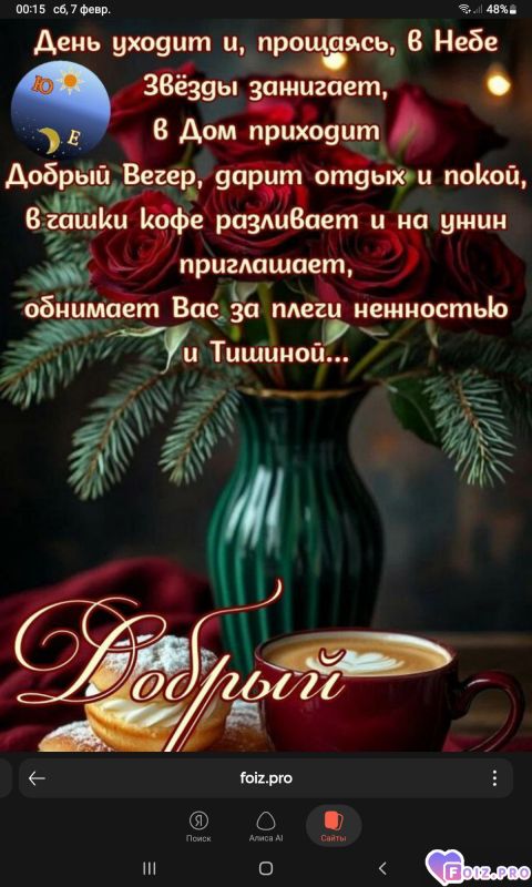 -Нежный-Вечер-