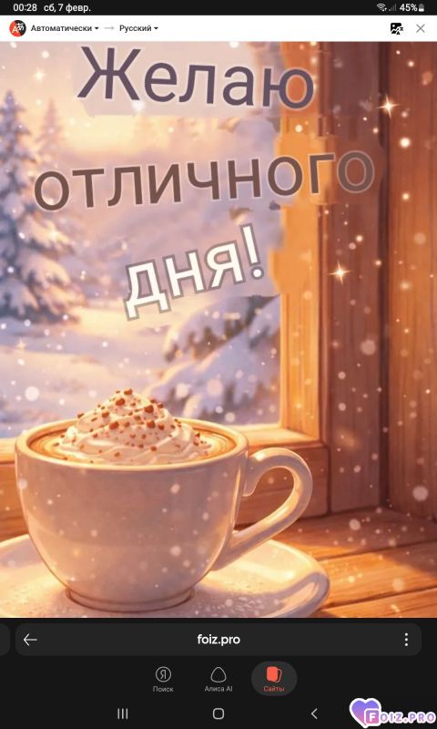 -Вкусное-утро-