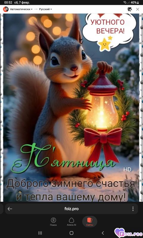 -Пятница-Вечер-