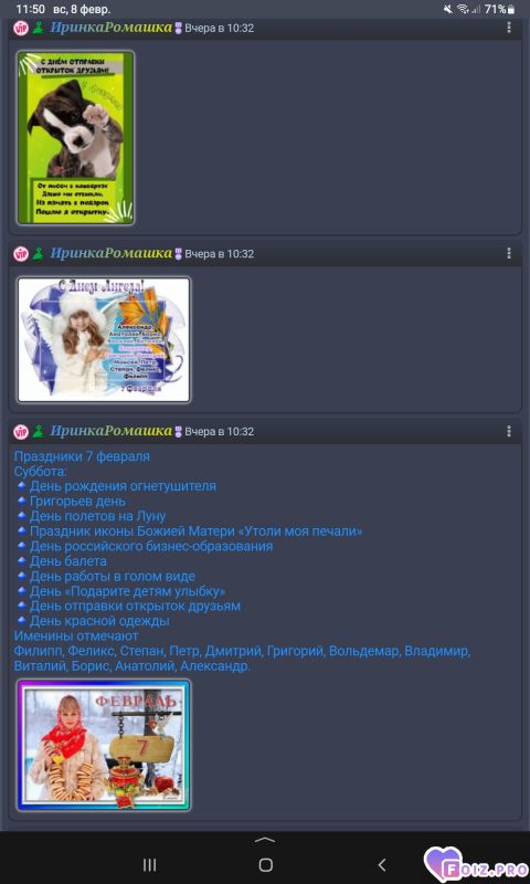 -Праздники-07-02-26-