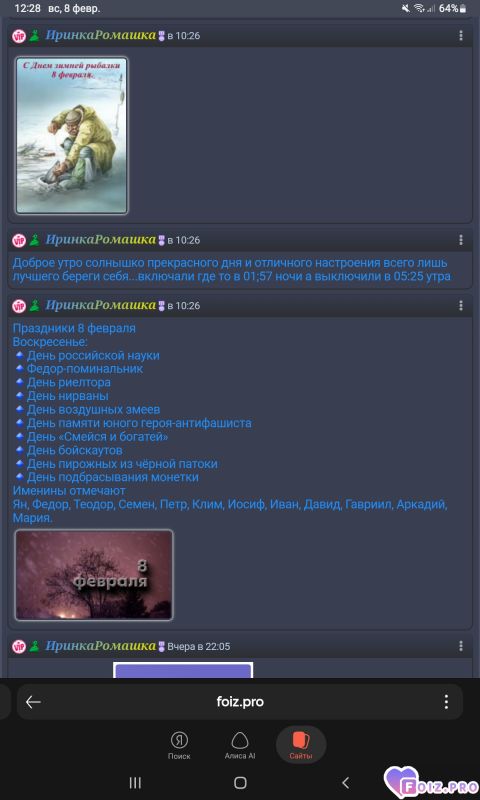 -Праздники-08-02-26-