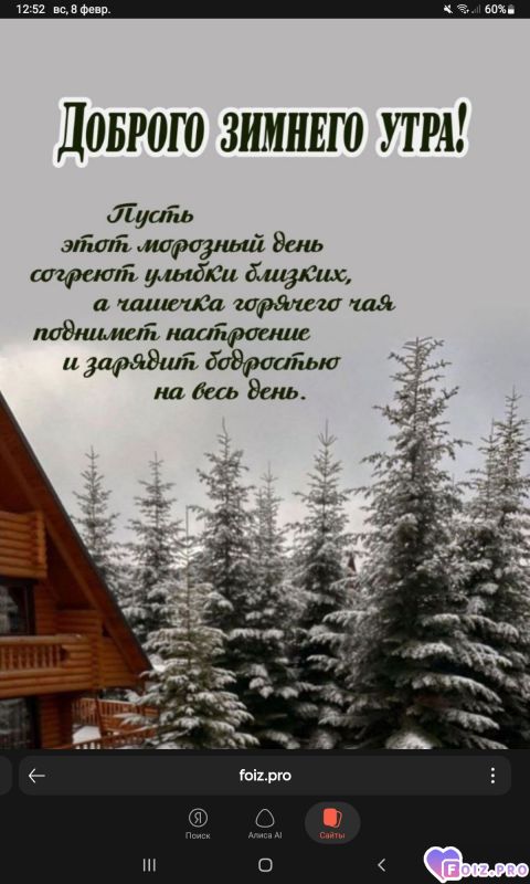 -Зимнее-утро-