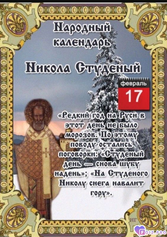 -Никола-Студеный-
