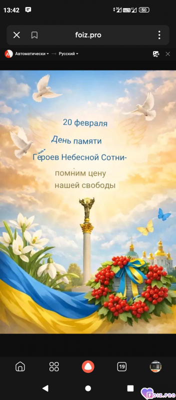 -Небесная-Сотня-