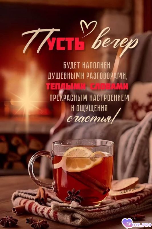 -Вечер-Счастья-