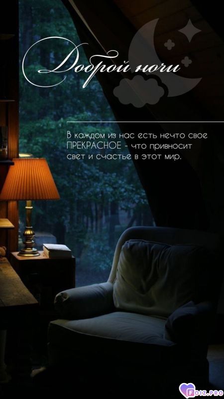 -Счастье-Ночи-