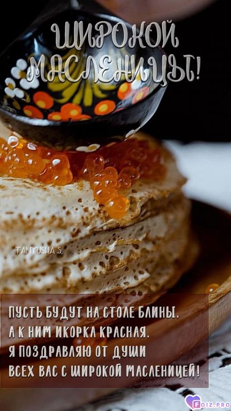 -Масленица-1-