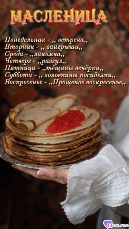 -Масленица-4-