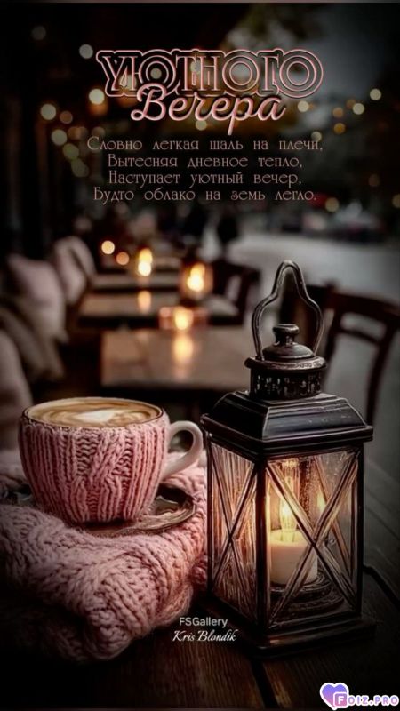 -Теплый-Вечер-