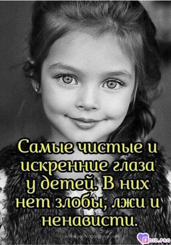 -Глаза-Детей-