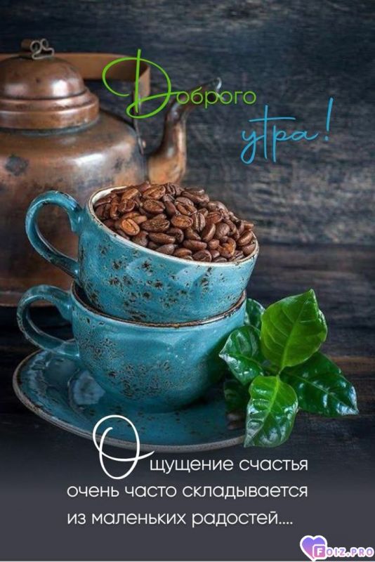 -Ощущение-Счастья-