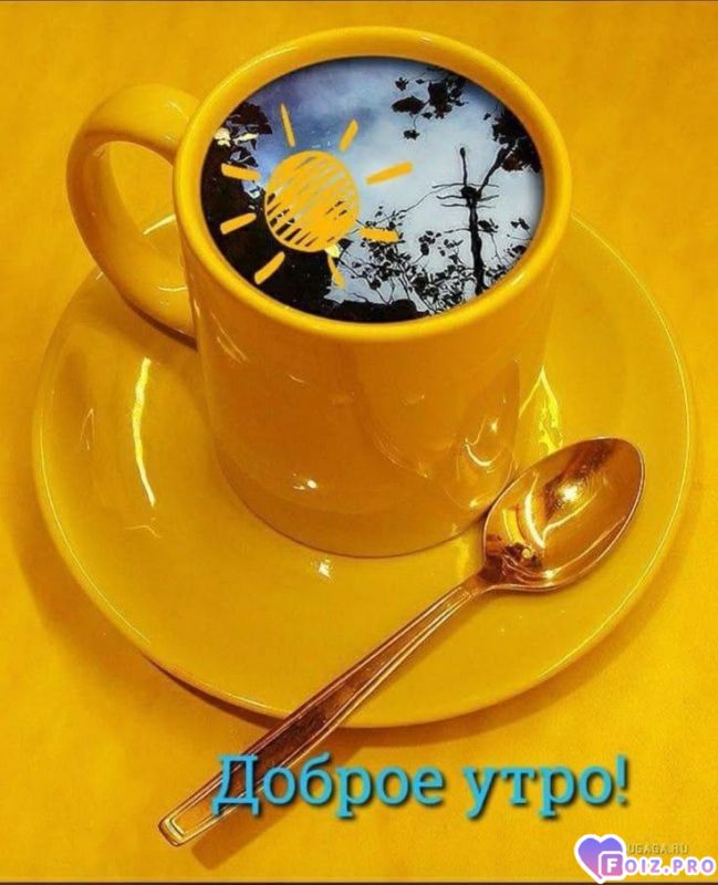 -Яркое-утро-