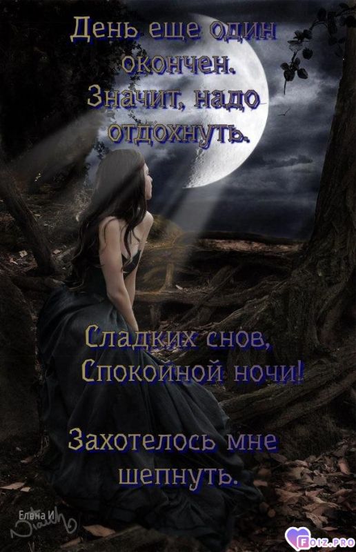 -День-Закончен-