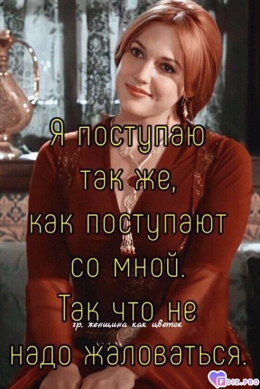 -Зеркально-