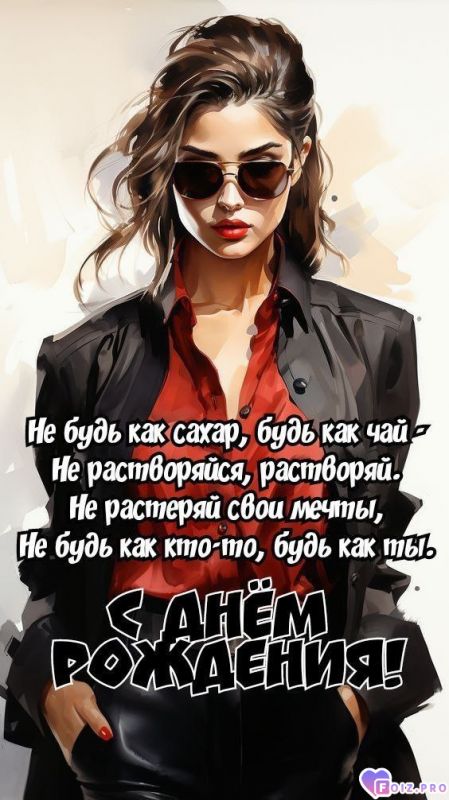 -Будь-по-Жизни-