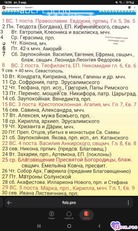 -Календарь-