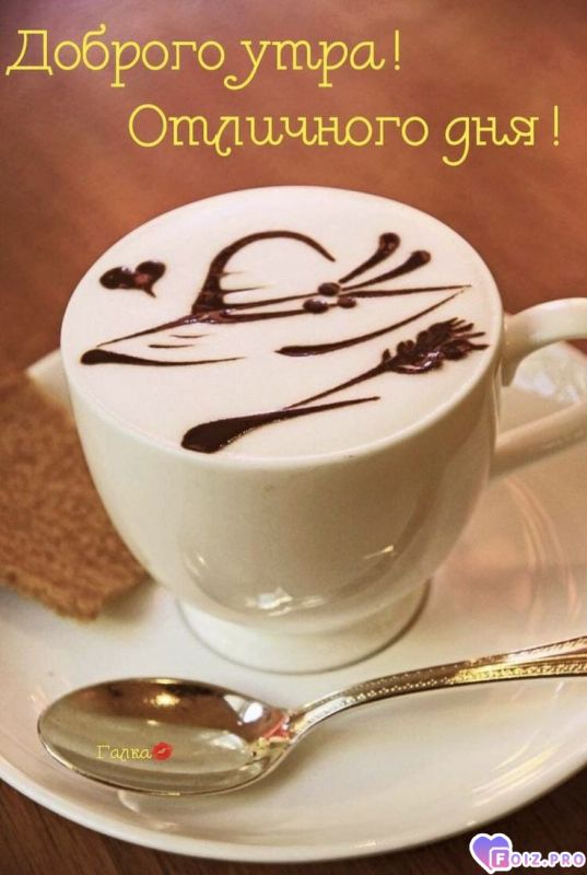 -Отличного-Дня-