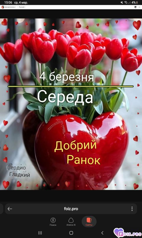 -Доброе-утро-