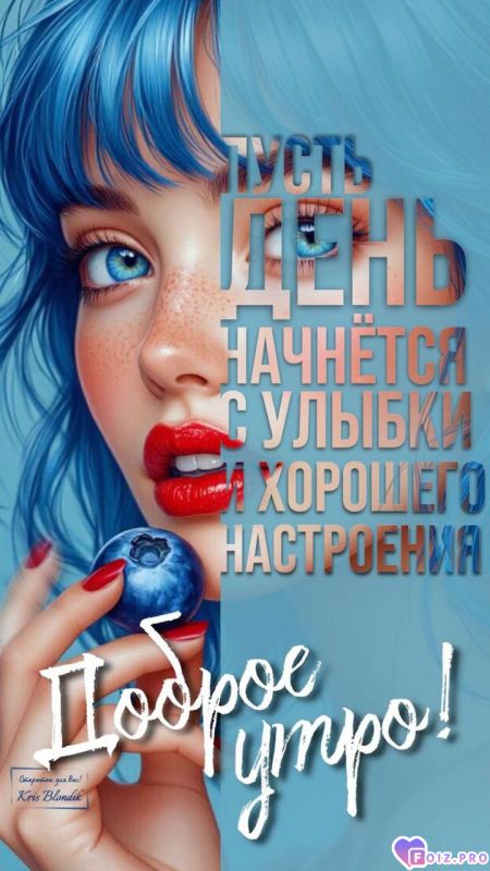 -Улыбка-Дня-